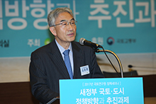 「새정부 국토‧도시 정책방향과 추진과제」 정책세미나 개최