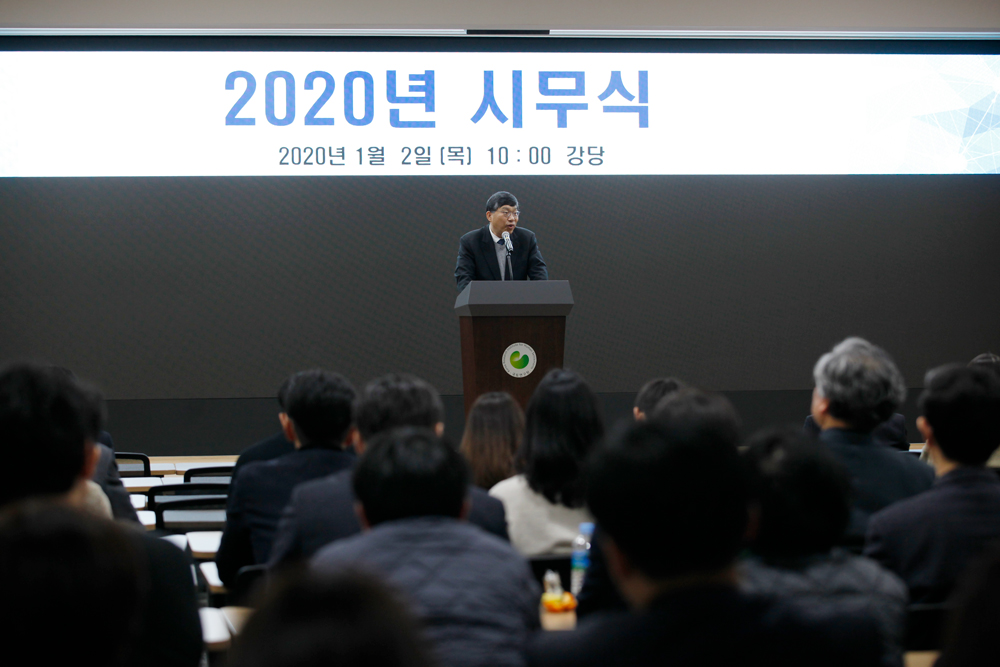 2020년도 국토연구원 시무식 개최