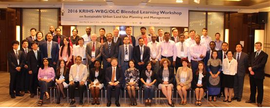 2016 KRIHS-WBG/OLC Blended Workshop on Sustainable Urban Land Use Planning and Management 개회식 개최