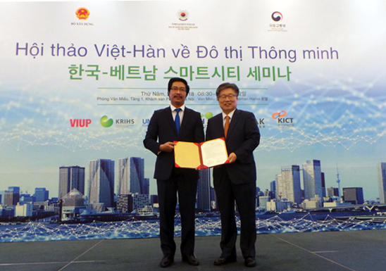 국토연구원-베트남 도시농촌계획연구소(VIUP) 업무협약(MOU) 체결