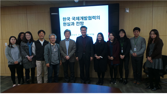 '한국 국제개발협력의 현실과 전망' 전문가 특강 개최