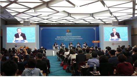 제 2차 AIIB (아시아인프라투자은행) 연차총회 주최국세미나